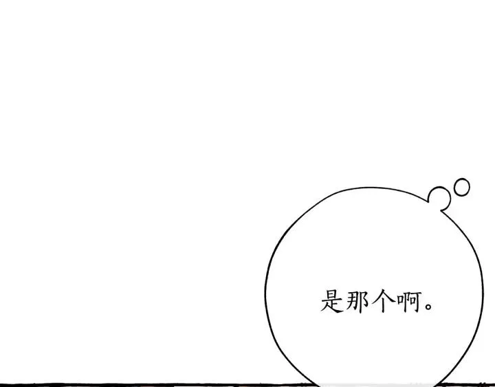 第54话 还有4个 第156页
