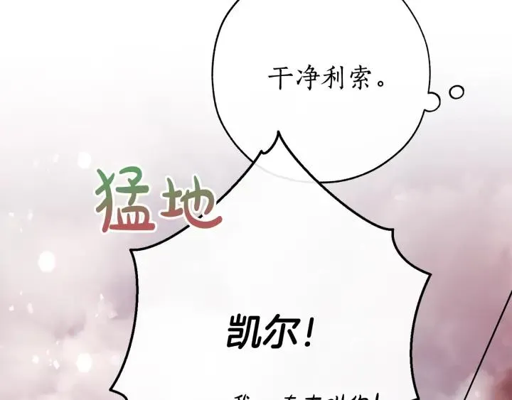 第54话 还有4个 第161页