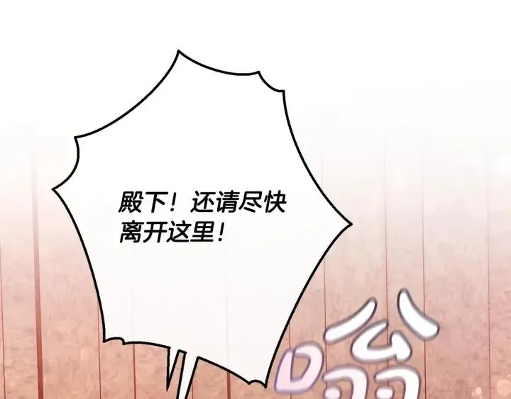 第54话 还有4个 第165页