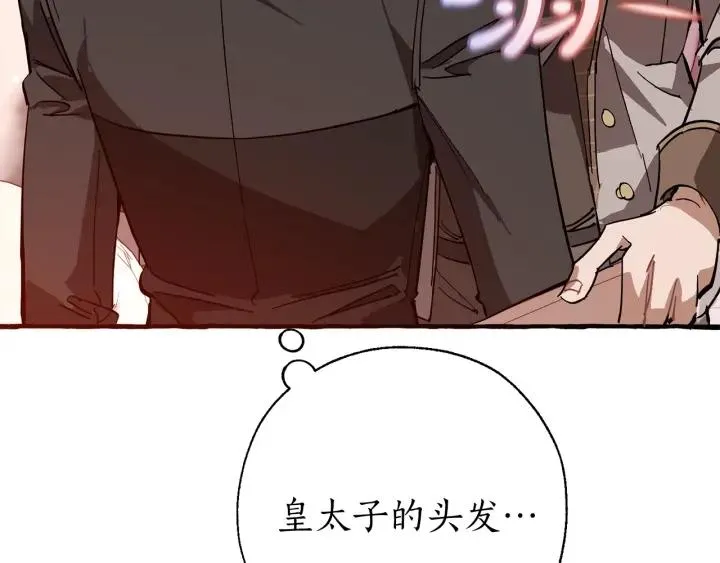 第54话 还有4个 第168页