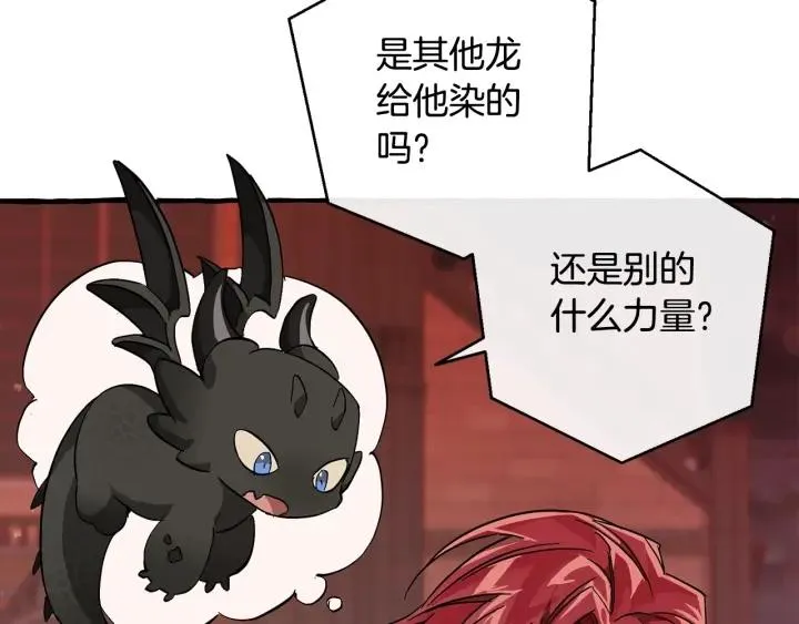 第54话 还有4个 第174页