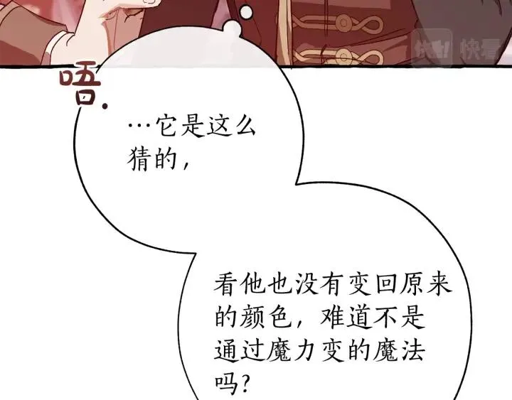 第54话 还有4个 第176页