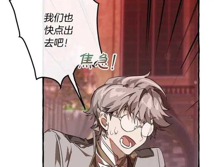 第54话 还有4个 第178页