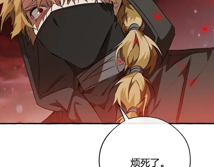 第54话 还有4个 第186页