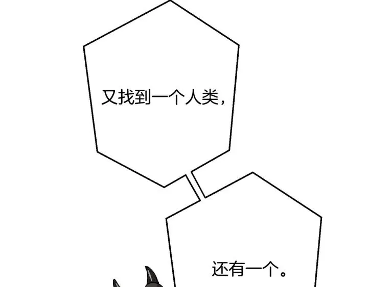 第54话 还有4个 第194页