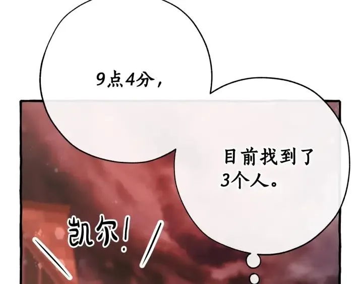 第54话 还有4个 第196页