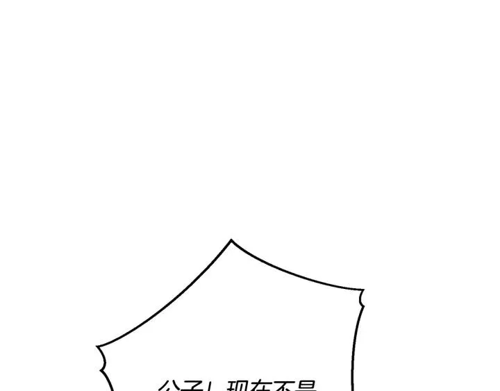 第54话 还有4个 第200页