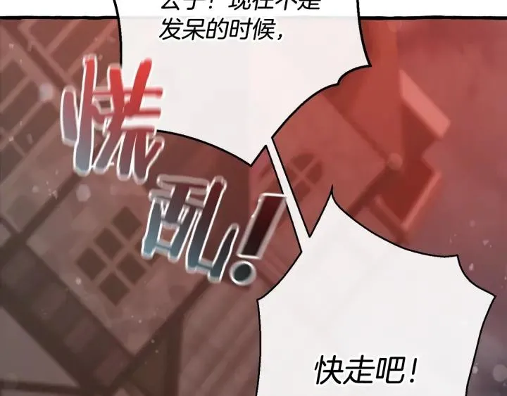 第54话 还有4个 第201页