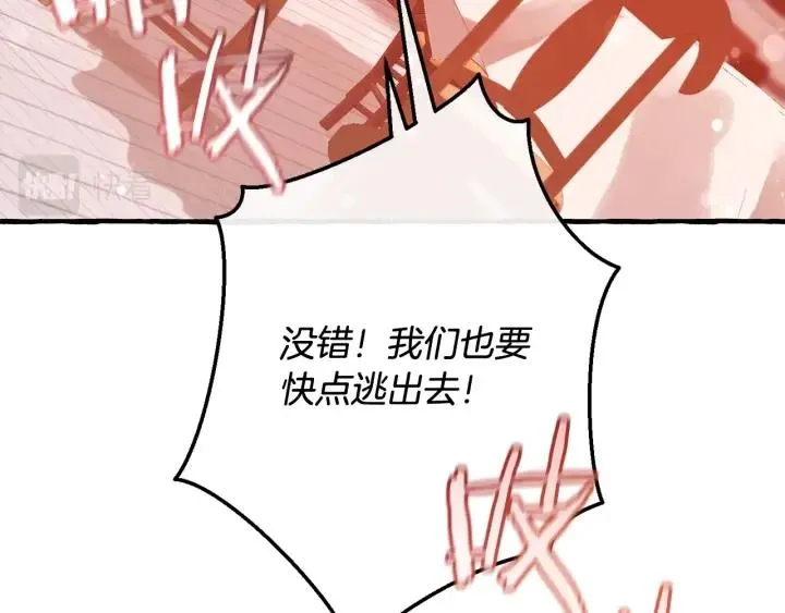 第54话 还有4个 第204页