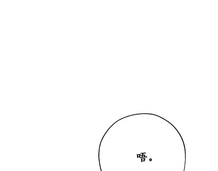 第54话 还有4个 第206页