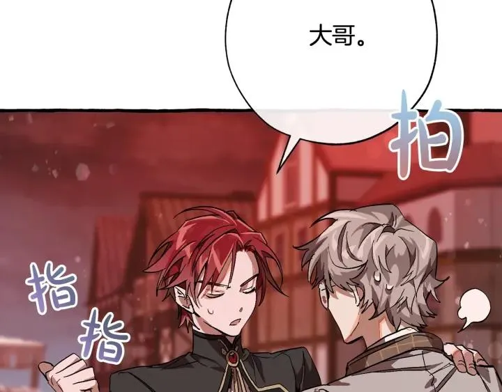 第54话 还有4个 第211页