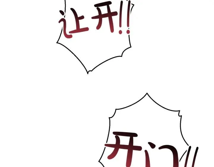 第54话 还有4个 第216页