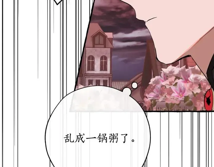 第54话 还有4个 第221页
