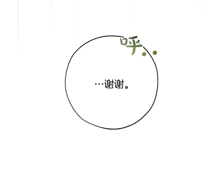 第54话 还有4个 第223页