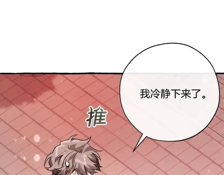 第54话 还有4个 第224页