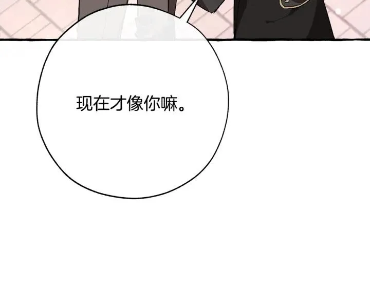 第54话 还有4个 第226页
