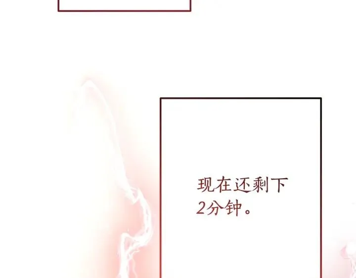 第54话 还有4个 第229页