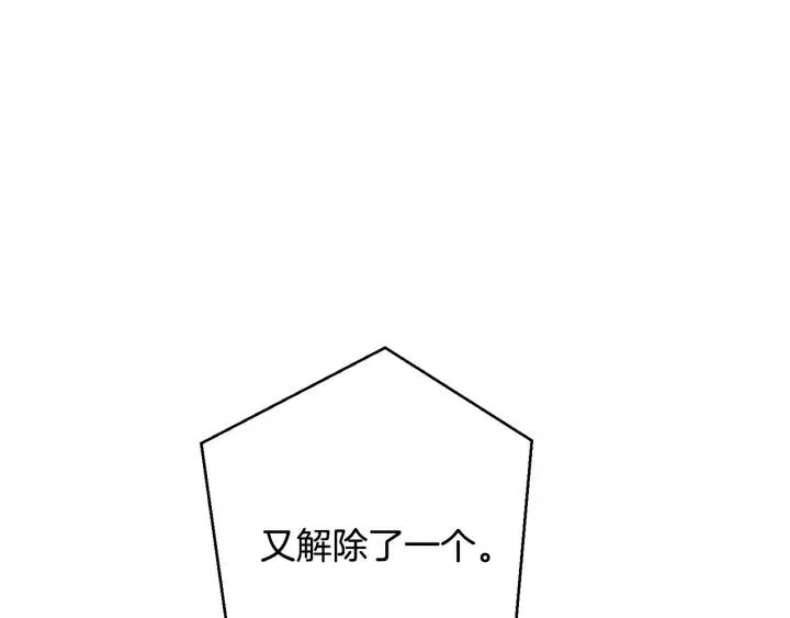 第54话 还有4个 第234页