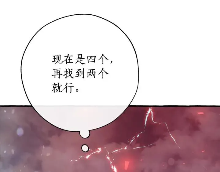 第54话 还有4个 第238页