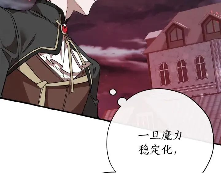 第54话 还有4个 第240页