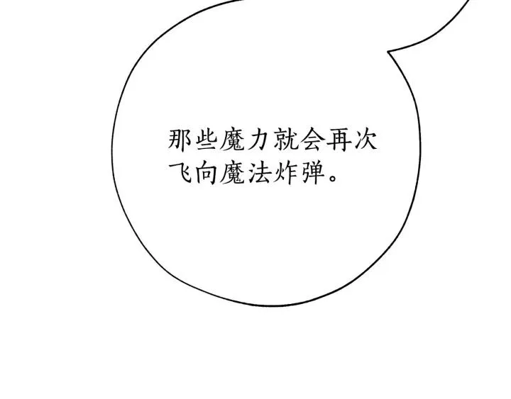 第54话 还有4个 第241页