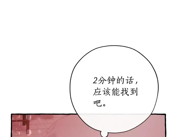 第54话 还有4个 第242页