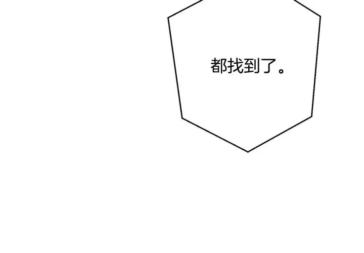 第54话 还有4个 第245页