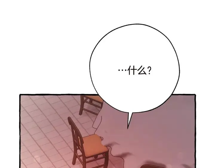 第54话 还有4个 第249页