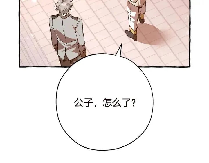 第54话 还有4个 第251页