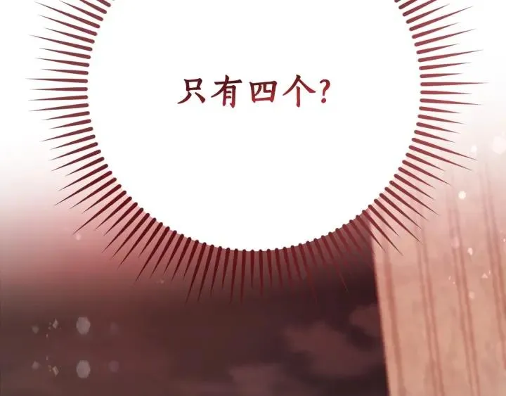 第54话 还有4个 第254页