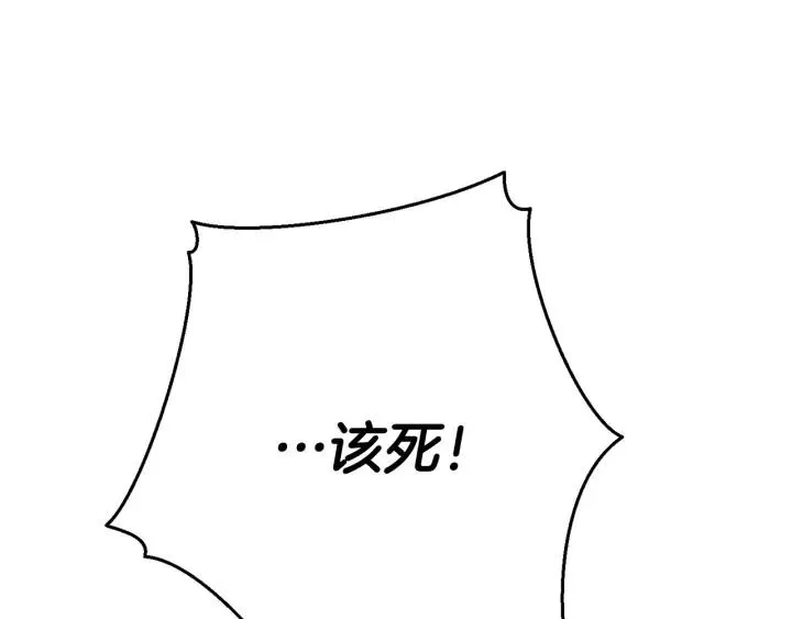 第54话 还有4个 第261页