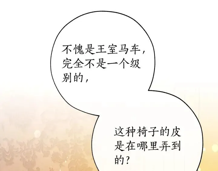第58话 交锋 第6页