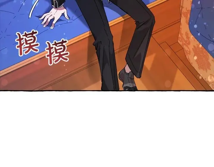第58话 交锋 第8页