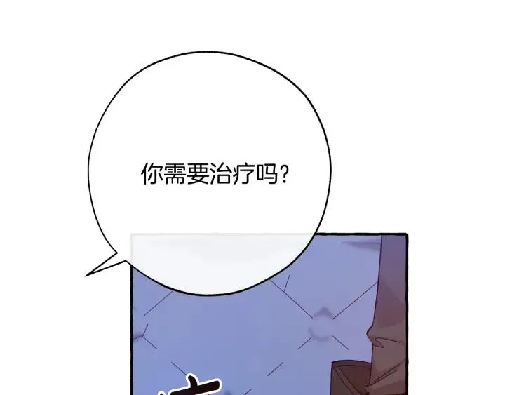 第58话 交锋 第9页