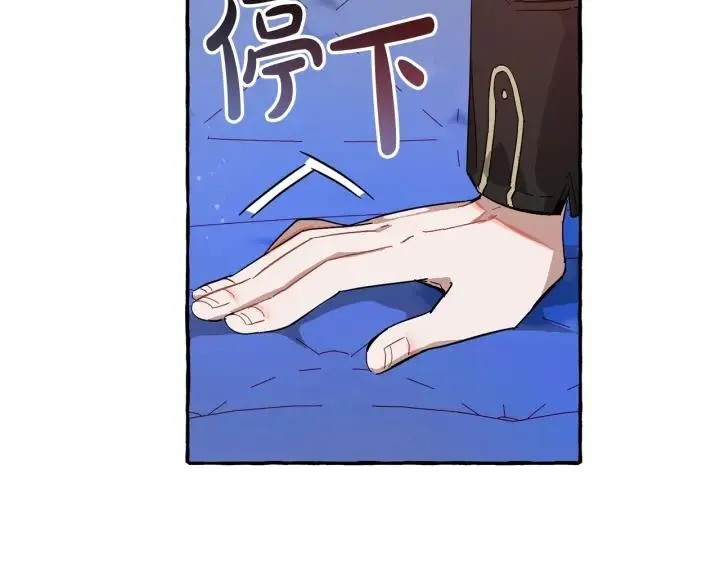 第58话 交锋 第10页