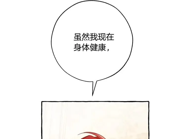 第58话 交锋 第17页