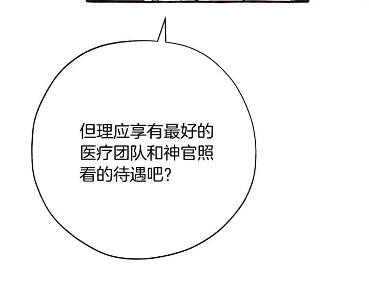 第58话 交锋 第19页