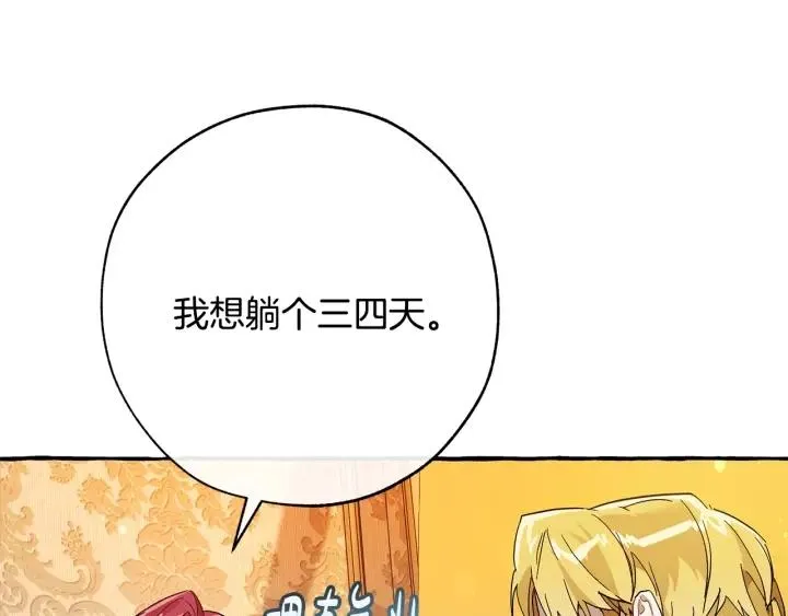 第58话 交锋 第21页