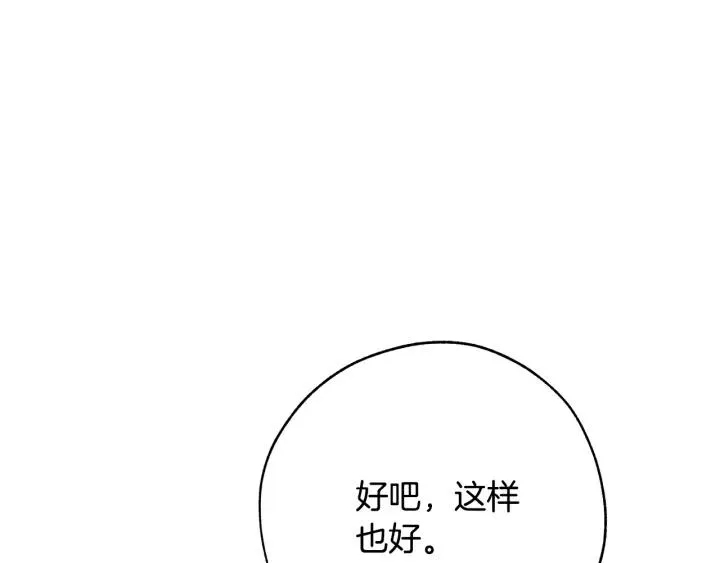 第58话 交锋 第24页