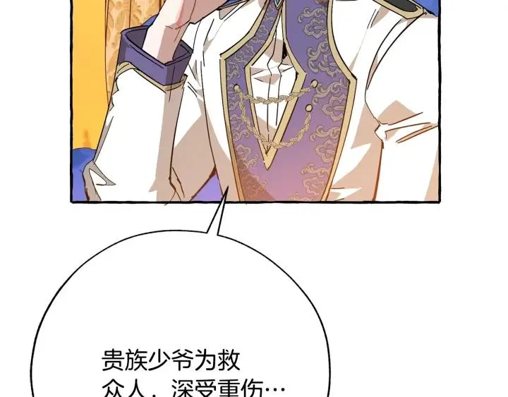 第58话 交锋 第26页