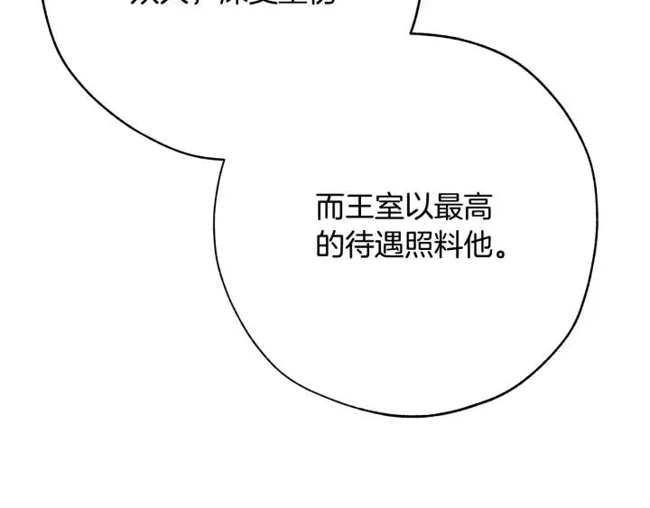 第58话 交锋 第27页