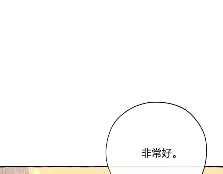 第58话 交锋 第28页
