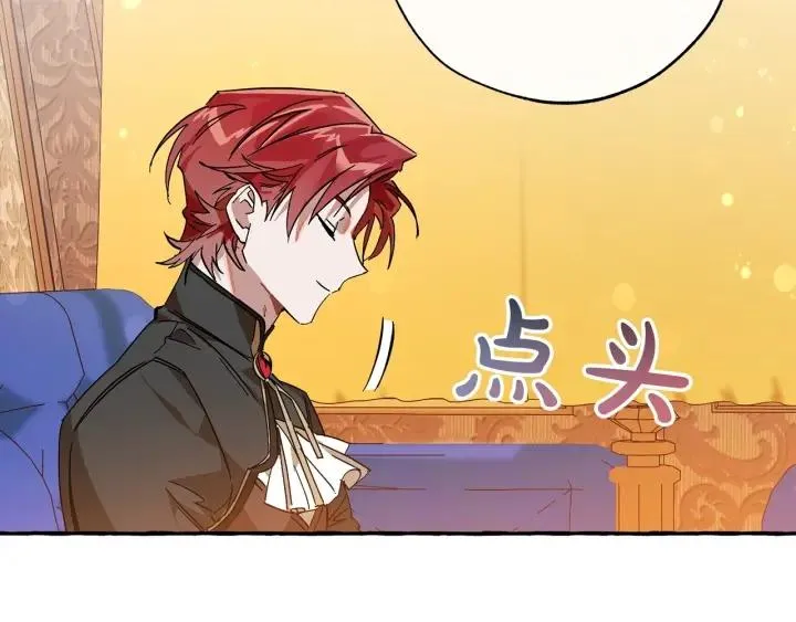 第58话 交锋 第29页
