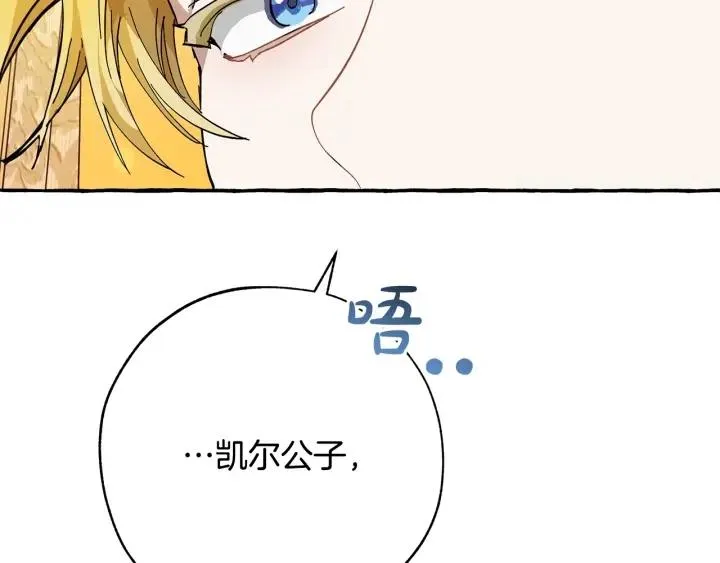 第58话 交锋 第32页