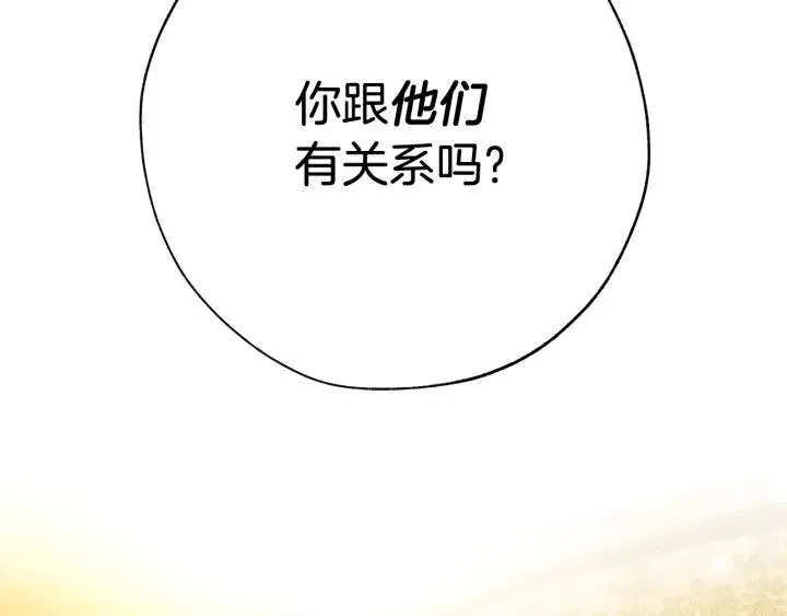 第58话 交锋 第35页