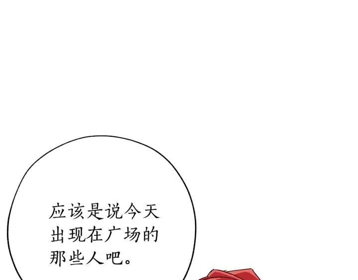 第58话 交锋 第42页