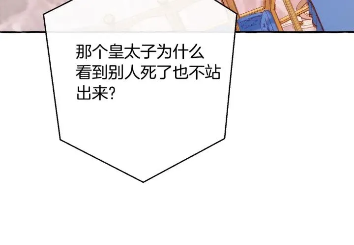 第58话 交锋 第48页