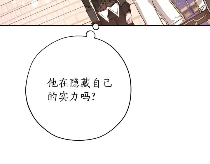 第58话 交锋 第51页