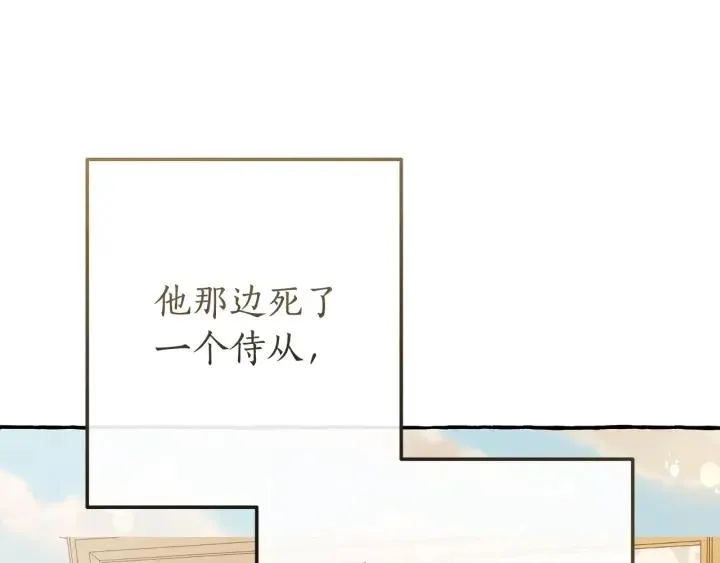 第58话 交锋 第53页