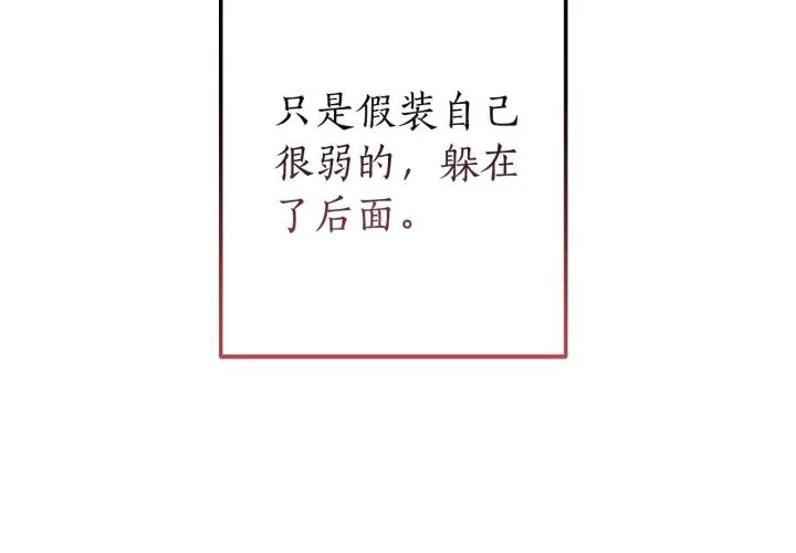 第58话 交锋 第57页